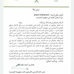 Arab Saudi Bantah Berita Terkait Kuota Haji Indonesia Tahun 2021